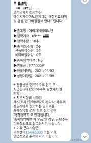 Hk이노엔 공모주 청약 수요예측결과 발표 작년 비상장 제약 바이오 매출 1위 달성 기업. Zzbfukdwy9bgim
