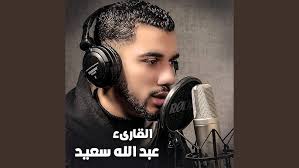 Sorat Al Jan -سورة الجن