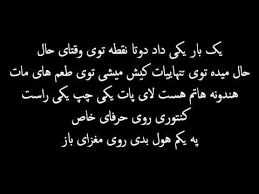Ho3ein Khiyaboon Ft Bigrez Lyrics On Screen 2013 Lyrics Text Hip Hop Music