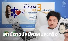 เงื่อนไขหลักของโครงการ คือ ถ้าเลือกใช้ ยิ่งใช้ยิ่งได้ ไปแล้ว จะใช้สิทธิ คนละครึ่งเฟส 3 ซ้ำซ้อนไม่ได้ ทั้งนี้ผู้ที่จะ. Ccddz2hdeqm8sm