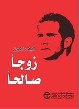 books نساء صالحات حول الرسول