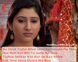 Hindi Shayari Images Hero Heroine Ki Shayari Wale 708181 Hd Wallpaper Backgrounds Download Violatedheroine.referata.com/w… i use to play this game a couple of years ago and remember loving it, i didn't realise they were still working on it. hindi shayari images hero heroine ki