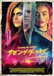 Action adventure fantasy hollywood hindi dubbed movies horror science fiction watch movie romeo akbar walter romeo akbar walter imdb: We Summon The Darkness 2019 Imdb