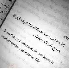 قد تحتوي الحاوية على العديد من مشاهدات الصفحة والأحداث والإجراءات. 20 Ø­ÙƒÙ… Ideas Arabic Quotes Cool Words Words