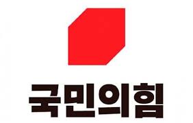 전원합의체는 다수결이야 - 국민의힘 마이너 갤러리