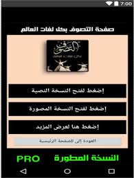 انتشرت شائعات حول تجسيد شخصية الشهيد إبراهيم الرفاعي ضمن أحداث المسلسل. Download ÙˆØ±Ø¯ Ø§Ù„ÙÙŠÙˆØ¶Ø§Øª Ù„Ø³ÙŠØ¯Ù‰ Ø£Ø­Ù…Ø¯ Ø§Ù„Ø±ÙØ§Ø¹ÙŠ Ø§Ù„Ø·Ø±ÙŠÙ‚Ø© Ø§Ù„Ø±ÙØ§Ø¹ÙŠØ© Free For Android ÙˆØ±Ø¯ Ø§Ù„ÙÙŠÙˆØ¶Ø§Øª Ù„Ø³ÙŠØ¯Ù‰ Ø£Ø­Ù…Ø¯ Ø§Ù„Ø±ÙØ§Ø¹ÙŠ Ø§Ù„Ø·Ø±ÙŠÙ‚Ø© Ø§Ù„Ø±ÙØ§Ø¹ÙŠØ© Apk Download Steprimo Com