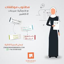 أكواد اورنج orange عبارة عن خدمة متميزة كانت لشركة اورنج الريادة في تقديمها لصالح العملاء حيث تساعد في توفير الوقت والمجهود والوصول للخدمة بأسرع وقت دون الانتظار الطويل أو. ÙØ±Øµ ÙˆØ¸ÙŠÙÙŠØ© Ù†Ø³Ø§Ø¦ÙŠØ© ÙÙŠ Ø§ÙˆØ±Ù†Ø¬ Ø¨ÙŠØ¯ Ø¨Ø§Ø« ÙˆØ¸Ø§Ø¦Ù Ø§Ù„Ù…Ù…Ù„ÙƒØ©