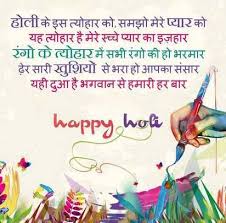 Hindi christmas sms messages collection is dedicated towards the occasion of merry christmas celebrated widely in the month of december around the world. Holi Quotes 20 Inspiring Happy Holi Quotes Wishes With Images Wordzz