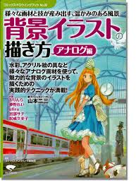 Ctrl t to transform the shape into the perspective you want. Drawing Comic Book Vol 5 How To Draw Background Anime Books