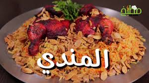 طريقة عمل المندي على الطريقة الاصلية Youtube