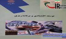 Image result for ‫دانلود کتاب توسعه اقتصادی و برنامه ریزی محمد لشکری‬‎