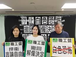 Check spelling or type a new query. æ¸¯è·å·¥ç›Ÿ å·²æœ‰14äººå› åé€ä¸­è¨€è¡Œè¢«è§£åƒ± å…©å²¸ ä¸­æ™‚æ–°èžç¶²