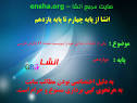 نتیجه تصویری برای انشا و تمرین درباره یکی از خاطرات زندگی خود صفحه 24 نگارش پایه دوازدهم