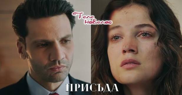 Telenovellas - Утре в "Присъда": Джейлин е обвинена за смъртта на Енгин (12  юни) https://tvnovellas.blogspot.com/2026/06/12_02019261278.html | Facebook