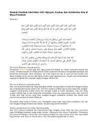 Hallo sahabat espas media, sholat ied idul adha dan idul fitri memiliki hukum sunnah yang di anjurkan untuk di kerjakan oleh setiap umat muslim, namun keduanya memiliki perbedaan di banding dengan. Naskah Khutbah Idul Adha 1441 Hijriyah Pdf