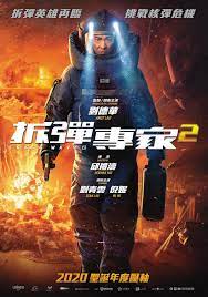 #shockwave2 完整版帶中文字幕【在線觀看】 #movies #film #拆弹专家2 #shockwave2film #shockwave2movie pic.twitter.com/bnov4bcw9m. å½±è©• æ‹†å½ˆå°ˆå®¶2 é¦™æ¸¯å³å°‡ç°é£›ç…™æ»…
