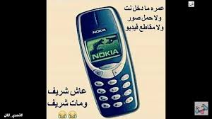 م نہو عہات ℤℋsℛเ bridal photoshoot brick phone nokia