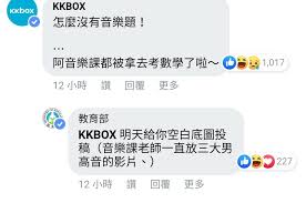 ＸＤ] 教育部FB 教師節快樂--你是忘記了還是根本都沒唸- Joke板- Disp BBS