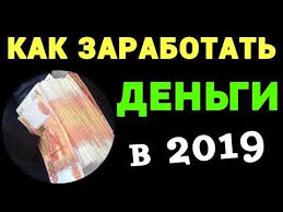 как можно заработать деньги в 14 лет в интернете Ezhednevnaya Podrabotka Ili Kak Zarabotat Dengi V Internete Zarabotok S Nulya Youtube Zarabotok Zarabotat Biznes Rabota Video Obuchenie Kak Uspeh Mot