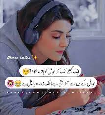 Aisa hota n hai but girly facts, funny statuses, funny status quotes, truth. Ù…Ø§Ø±ÛŒØ§ Shared A Post On Instagram Follow For More Maria Writes Urdupoetry Urdu Urduquote In 2021 Funny Quotes In Urdu Cute Attitude Quotes Reality Quotes