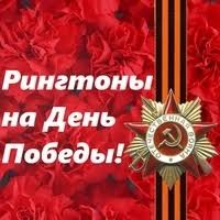 Этот день победы порохом пропах, это праздник с сединою на висках. Voennye Pesni 9 Maya Skachat Muzyku I Slushat Pesni Voennyh Let Besplatno Na Muzofond Fm