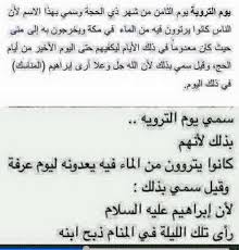ما إسم ميقات اهل المدينه; Facebook