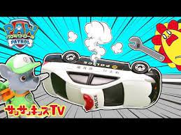 パウ パトロール くるまが怪我しちゃった はたらく車の修理屋さんごっこ のりもの 職業ごっこ サンサンキッズtv youtube パウパトロール かっこいい 壁紙 アニメ 壁紙 アニメ