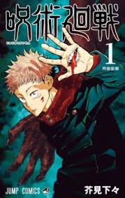 Aesthetic anime anime haikyuu anime anime fanart anime wallpaper anime characters anime guys fan art manga. Jujutsu Kaisen Wikipedia