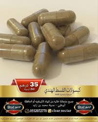 كبسولات القسط الهندي القسط الهندي بالسنة النبوية ق ال ر س ول الل ه ص ل ى الل ه ع ل ي ه و سلم ع ل Food Convenience Store Products Convenience Store