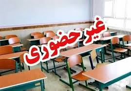 تعطیلی مدارس زنجان