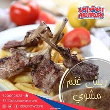 موقع ورقم تليفون مطعم ابو نواس الخبر 2019 منتدى الحياة الزوجية دليل النساء المتزوجات الثقافة الزوجية والعائلية