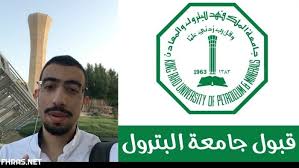 اختر الجامعة جامعة الملك فهد للبترول والمعادن جامعة الإمام عبدالرحمن بن فيصل جامعة الملك سعود جامعة الأميرة نورة جامعة الإمام محمد بن سعود الإسلامية جامعة الملك فيصل جامعة الملك عبدالعزيز جامعة ام القرى جامعة طيبة جامعة الطائف جامعة حائل جامعة الامير سطام بن. Ù†Ø³Ø¨Ø© Ø§Ù„Ù‚Ø¨ÙˆÙ„ ÙÙŠ Ø¬Ø§Ù…Ø¹Ø© Ø§Ù„Ù…Ù„Ùƒ ÙÙ‡Ø¯ Ù„Ù„Ø¨ØªØ±ÙˆÙ„ ÙˆØ§Ù„Ù…Ø¹Ø§Ø¯Ù† 1442 ÙÙ‡Ø±Ø³