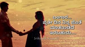 Heart touching feeling status in kannada. Best Love Whatsapp Status Kannada Emotional Heart Touching Whatsapp Status Youtube