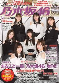 Akb.ske.nmb.hkt.jkt.snh.乃木坂以及其他 blog可以在這裡看到翻译 子版链接： 杂文 资料 教学 求翻. ä¹ƒæœ¨å‚46 é€±åˆŠãƒ—ãƒ¬ã‚¤ãƒœãƒ¼ã‚¤2019 é›'èªŒ é›†è‹±ç¤¾ æœ¬ é€šè²© Amazon