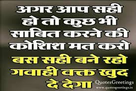 Image result for anmol vachan in hindi