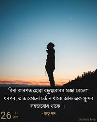 We did not find results for: Jitu Das S Blog Assamese Friendship Quotes By Jitu Das Quotes 2021