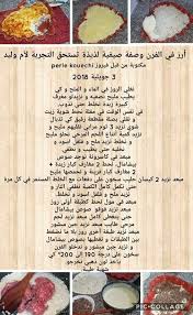 Epingle Par Djaghelal Karima Sur Recettes De Cuisine En 2020 Recettes De Cuisine Plats De Cuisine Recette De Cuisine Algerienne