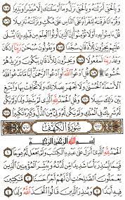 تعتبر سورة البقرة أطول سورة في القرآن الكريم، وهي أول سورة نزلت بالمدينة باستثناء الآية (وَاتَّقُوا يَوْمًا تُرْجَعُونَ فِيهِ إِلَى اللَّهِ) فإنّها نزلت في حجة الوداع، وتُعتبر هذه آيةً مكيّةً. ØªÙØ³ÙŠØ± Ø³ÙˆØ±Ø© Ø§Ù„ÙƒÙ‡Ù Ø§Ù„ØªÙØ³ÙŠØ± Ø§Ù„Ù…ÙŠØ³Ø±