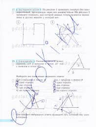 гдз по математике 5 класс рабочая тетрадь к учебнику никольского Gdz Po Matematike 5 Klass Bunimovich Rabochaya Tetrad Na Lol Kek