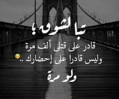 فراق الحبيب يشيب الوليد ويذيب الحديد. ØµÙˆØ± ÙØ±Ø§Ù‚ ÙˆØ¯Ø§Ø¹ ØµÙˆØ± Ø±Ù…Ø²ÙŠØ© Ø­Ø²ÙŠÙ†Ø© Ø±Ù…Ø³Ø© Ø¹Ø±Ø¨