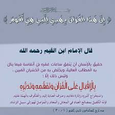 pin by نشر الخير on و ذ ك ر ف إ ن الذ كرى ت نف ع الم ؤم نين salaah arabic quotes islam quran