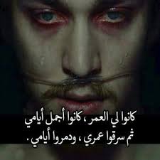 اسماء فيس بوك حزينة 2021. Ø­Ø²ÙŠÙ†Ù‡ Ø§Ø¬Ù…Ù„ Ø§Ù„ØµÙˆØ± ÙˆØ§Ù„Ø®Ù„ÙÙŠØ§Øª Ù…ÙƒØªÙˆØ¨ Ø¹Ù„ÙŠÙ‡Ø§