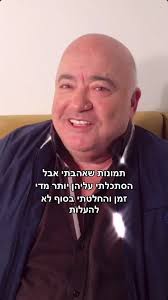 ‏1 2 3 או 4? 🙈🙈