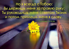 и уже не я живу но живет во мне христос Pin On Cards