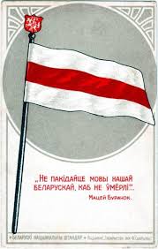 England russia italy spain scotland germany us, china greece france. An Introduction To The White Red White Flag Of Belarus And The Belarusian Politics Of Memoryeuromaidan Press News And Views From Ukraine