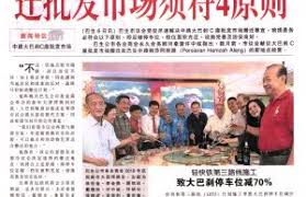 If this is your first visit, be sure to check out the faq by clicking the link above. Nanyang Siang Pau Klang Market Merchant Association Urge City Council Relocates The Supplier Market Should Meet 4 Principle Lrt3