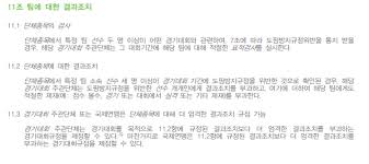 이 대회는 2014년 6월 12일부터 7월 13일까지 2007년 10월 30일에 개최권을 따낸 브라질에서 열렸다. Ja5gsaaogattum