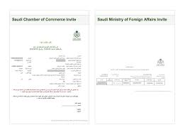 Invitation letters are generally written to notify and invite the guests for ant particular ceremony or event. Saudi Visa Saudi Arabia Visa Uk Saudi Online Visa Service