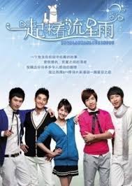 Let S Go Watch Meteor Shower 1 2 China 2009 2010 Meteor Shower Drama Meteor Shower Drama