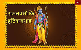 Pin On Ram Navami Wallpapers